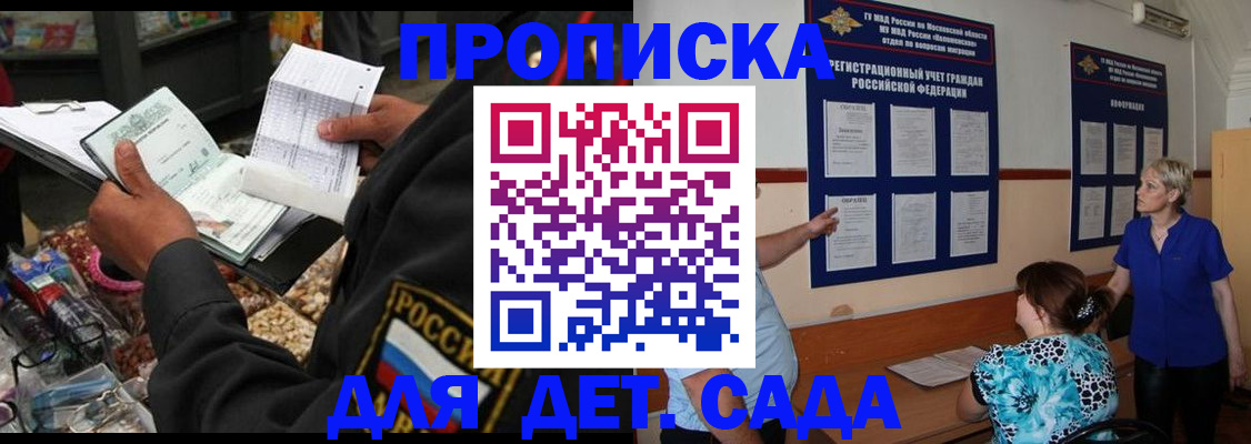 временная регистрация надежно в Ленинске