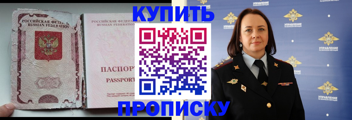 миграционный учет в Ленинске